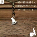 幸運を呼ぶキーホルダー プレゼント ギフト キーホルダー 開運 チャーム ストラップ ストラップオリジナルハンドメイド フット 足型