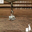 幸運を呼ぶキーホルダー プレゼント ギフト キーホルダー 開運 チャーム ストラップ ストラップオリジナルハンドメイド ゾウ エレファント 象 ゾウシルバー 鍵