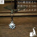 幸運を呼ぶキーホルダー プレゼント ギフト キーホルダー 開運 チャーム ストラップ ストラップオリジナルハンドメイド インディアン太陽 ウォレットチェーンホルダー ベルトループ カスタムパーツ ギフト