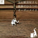 幸運を呼ぶキーホルダー プレゼント ギフト キーホルダー 開運 チャーム ストラップ ストラップオリジナルハンドメイド 北欧 象 金属 携帯ストラップ 錆びない