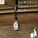 幸運を呼ぶキーホルダー プレゼント ギフト キーホルダー 開運 チャーム ストラップ ストラップオリジナルハンドメイド 北欧 フクロウ 金属 携帯ストラップ 開運