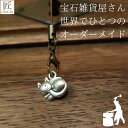 幸運を呼ぶキーホルダー プレゼント ギフト キーホルダー 開運 チャーム ストラップ ストラップオリジナルハンドメイド ネコバッグハンドメィド 猫猫誕生日