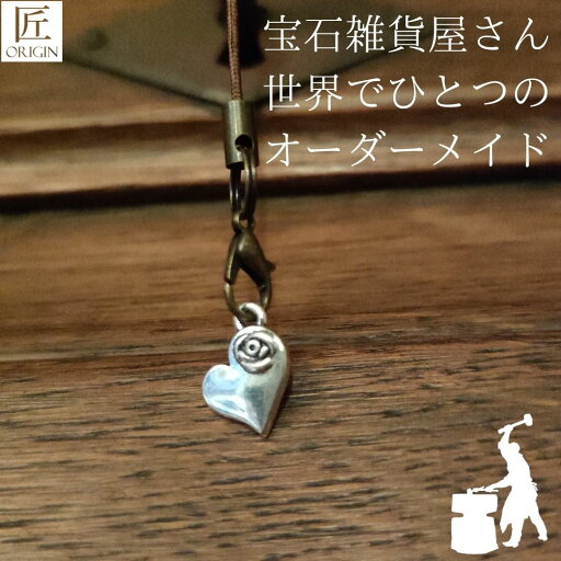 幸運を呼ぶキーホルダー プレゼント ギフト キーホルダー 開運 チャーム ストラップ ストラップオリジナルハンドメイド シルバー ハート ストーン 幸運を呼ぶキーホルダー プレゼント ギフト キーホルダー 開運 チャーム ストラップ ストラップオリジナルハンドメイド シルバー ハート ストーン