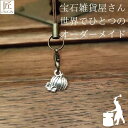 幸運を呼ぶキーホルダー プレゼント ギフト キーホルダー 開運 チャーム ストラップ ストラップオリジナルハンドメイド かぼちゃ シンデレラ風 パンプキン