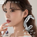 イヤーカフ レディース おしゃれ かっこいい 金属アレルギー シルバー シンプル ブランド 軟骨 イヤカフ プレゼント 女性 星 キラキラ