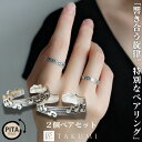 ペアリング リング ペア カップル 2個セット お揃い メンズ 結婚指輪 マリッジリング シンプル