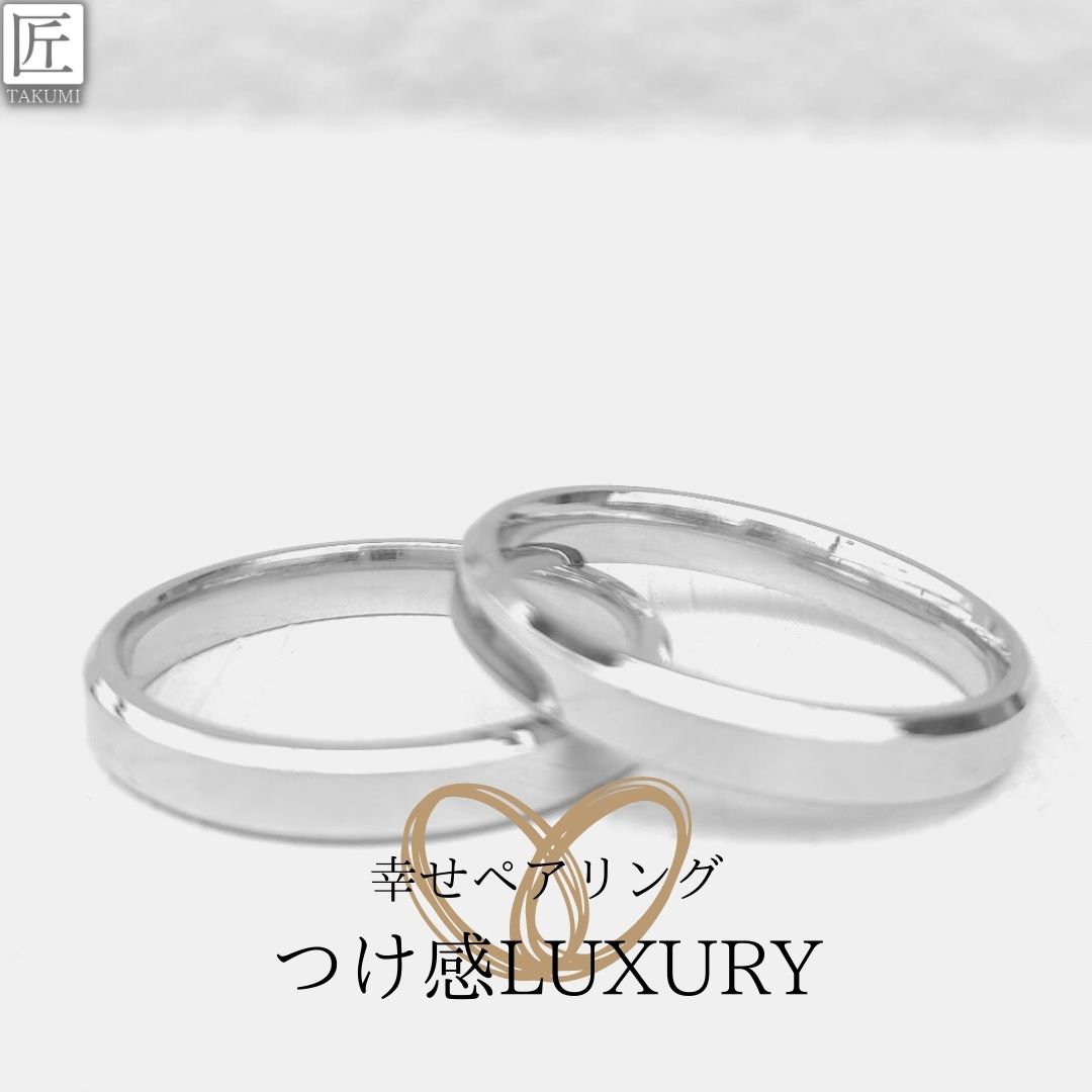 ペアリング リング ペア カップル 2個セット お揃い メンズ 結婚指輪 マリッジリング シンプル