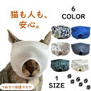 猫の補助マスク【アウトレット！通常品よりなんと1000円OFF！】匠小町鎌倉 織姫通り 安心、猫の爪切り補助マスク 猫メット 点耳にも！　猫 マスク 口輪 CAT&! キャットアンド 補助用品 噛みつき防止 点耳薬 耳掃除 爪切り ペット用品 (msk2)