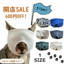 ★☆大変ご好評をいただきありがとうございます！☆★ こちらは猫の補助マスクとネズミのカシャカシャ音がなるおもちゃ(5個入り)のセットになっている、開店記念セール商品です(ねずみの色は当店お任せになります)。 ～アウトレットマスク￥1700～ ↑ここをクリック！ 〜他製品との違い〜 その1、フィット感に自信アリ！ーーー 様々な大きさ、骨格の猫ちゃんに試着をお願いし採寸を重ね、独自のサイズ感を研究しています。 その2、保護猫活動家の監修！ーーー たくさんの怖がり猫ちゃんを見てきたTNR活動家の監修付き。 生地感・フィット感など、猫ちゃんができるだけ恐怖を感じないよう配慮した作りを心がけました。 その3、納得のワンサイズ！ーーー どのサイズを選べばいいかわからない、購入したもののサイズが合わなかった ということがなるべくないよう、どんな猫ちゃんにもできるだけフィットするような 作りにすることで、ワンサイズのみの展開を実現しました。 ◆概要..........ペット用品　猫用補助マスク ◆作り..........布 ◆サイズ.......成猫用（3キロ〜7.5キロ目安） ◆概要..........猫用おもちゃ ◆作り..........天然毛使用 ◆サイズ......約3×5cm(しっぽまで約3×10cm) ※猫マスクご注意..... (1)お使いのモニタにより現物と色味が若干変わることがあります。 (2)マジックテープ部分や細部デザインは作成時期により写真とは仕様が変更になる場合があります。（使用に支障はございませんのでご安心ください） (3)猫ちゃんのお顔の形や骨格により、モデルの猫ちゃんとは着用イメージが異なる場合があります。予めご了承ください。 (4)商品の特性上、たくさんのお洗濯には向きません。もしお洗濯をする場合は、商品の糸が切れないよう優しく優しくもみ洗いをしてください。 その際は、マジックテープは留めた状態で行うことを推奨しております。 (5)縫い目部分にマジックテープをくっつけてしまわないようにお気をつけください。 また、すぐに外れてしまわないようある程度強度のあるテープを使用しておりますので 商品破損を防ぐため、テープはゆっくりとはずしてください。 ※ネズミおもちゃ注意事項・掲載商品の色は、お使いのモニタ表示等により実際の商品とは異なる場合がございます。デザインが写真と多少異なる場合がございますのでご了承ください。・漂白・ドライクリーニングはお避け下さい。・乾燥機でのご使用はおやめください。・万一、製造に起因する品質不良があった場合は、同等の新しい商品とお取り替えいたします。なお、現品がない場合は保証の対象となりませんので予めご了承ください。・商品の特性上、段々と劣化していくものになります。猫ちゃんが噛んで遊び穴が空いてきたら、無理に使用せず新しいものに取り換えてください。 目隠しをするとおとなしくなる、猫ちゃんの習性を生かしたマスクです。 爪切りや耳掃除などの恐怖を緩和し、飼い主さんも安全。 病院ではなく自宅でケアができたらいいですよね。 お医者さんが苦手な猫ちゃんには通院の際にお使いいただくのもオススメです。 息が苦しくならないように鼻口穴あきで安心！ 大判マジックテープ式なのでサイズ調整ができて着脱も簡単♪ ↓その他の商品はコチラ↓ ◎猫のエコバッグ◎ ◎猫のワッペン(シャム/ミケ/ラグドール/ハチワレ)◎ ◎猫のワッペン(ミケ/茶トラ/シロ/キジトラ)◎ ◎わんこのワッペン(パグ/ダルメシアン/ゴールデン/ミニチュアシュナウザー)◎ ◎わんこのワッペン(シェパード/パグ)◎ ◎わんこのワッペン(ゴールデン/ミニチュアシュナウザー)◎ ◎柴犬のワッペン◎ ◎おしりのワッペン◎