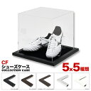 【送料無料】コレクションボックス【CF シューズフレーム】スニーカーコレクションコレクション額 ディスプレイ 額縁(がくぶち)