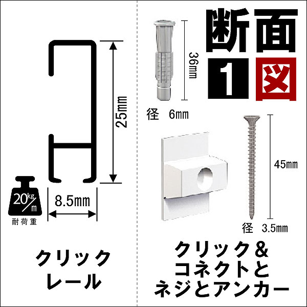 ピクチャーレールセット【クリックレール壁面用】2m/ホワイト/透明ワイヤー自在ペルロン付き/額吊レール【大型送料別商品】 2