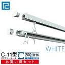 ピクチャーレールセット お買い得品2m(200cm) ホワイト 【C-11型レール壁面用お買い得セット(後付け専用)インテリア雑貨 額吊 ピクチャ−...