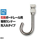 《メール便対応　代引き不可》石膏ボード専用ランナー WR-1 シルバー (壁面用)　先入れタイプ　10P01Oct16