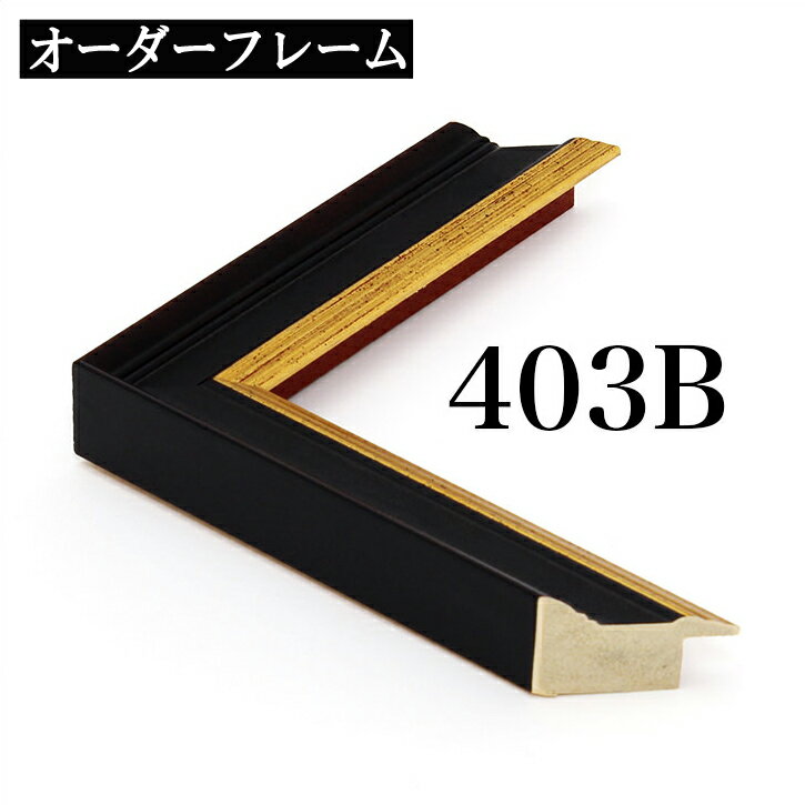 ポスターフレーム　OAサイズ 額縁【B-403b】B4サイズ ディスプレイ インテリア 室内装飾 2