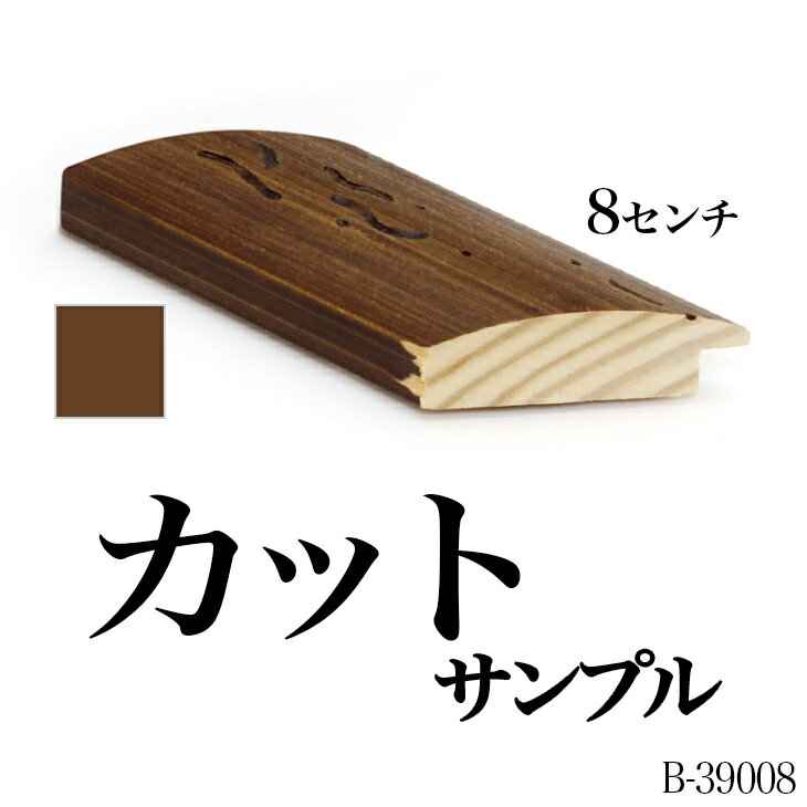 ȳ۱ԡ㤨֥ߥ顼 ⡼ǥ󥰡B-39008 B󥯥ץ 8cmפβǤʤ165ߤˤʤޤ