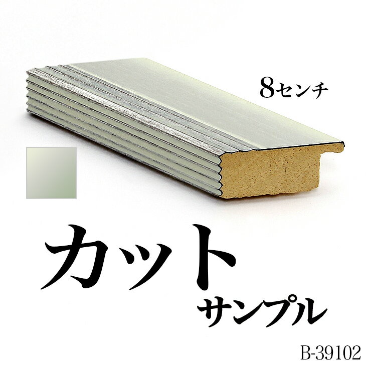 ȳ۱ԡ㤨֥ߥ顼 ⡼ǥ󥰡B-39102 B󥯥ץ 8cmפβǤʤ165ߤˤʤޤ