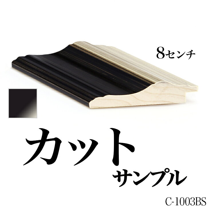 ߥ顼 ⡼ǥ󥰡C-1003bs /C󥯥ץ 8cm