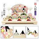 【送料無料】ひな人形 雛祭り【ぷてぃ陽和雛 5人揃い 1-876】京都 日本製 龍虎堂 リュウコドウ和雑貨/雛人形/ひな人形/雛祭り/お雛様/ちりめん/木製/親...