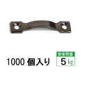 《送料無料》金具　額吊り金具　【D-6206　板吊り 小 1000個入り】　【smtb-k】【ky】 10P01Oct16