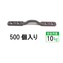 金具 額吊り金具 【D-6209 板吊り 大 500個入り】 10P01Oct16