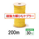 【メール便送料無料・代引き不可】超強力 額ひも ケブラー【6610 ケブラ紐 200m】額吊り ひも【smtb-k】【ky】 10P01Oct16 福井金属