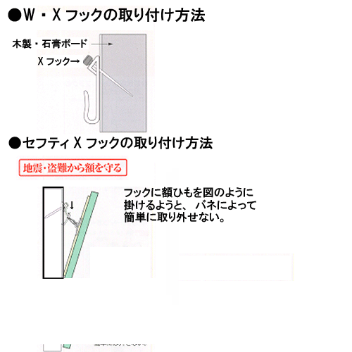 [メール便対応]額吊　金具　ステンレスX フック 小　1本針【No.4003】　額吊り　金具10P01Oct16