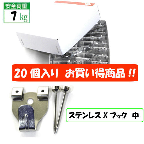 【お買い得商品】額吊　金具　ステンレスX フック 中　2本針【No.4002 20個入り】お得な箱買い 　額吊り金具　額縁（がくぶち）10P21Feb12 10P01Oct16