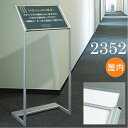 ≪送料無料≫インフォメーションスタンド【2352】420×420mm ステン/シルバースライドセット式 額縁 掲示用額 ポスターフレーム