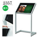 ≪送料無料≫メニュースタンド【2357】600×450mm ブラック屋外 アクリルカバー付き額縁 掲示用額 ポスターフレーム