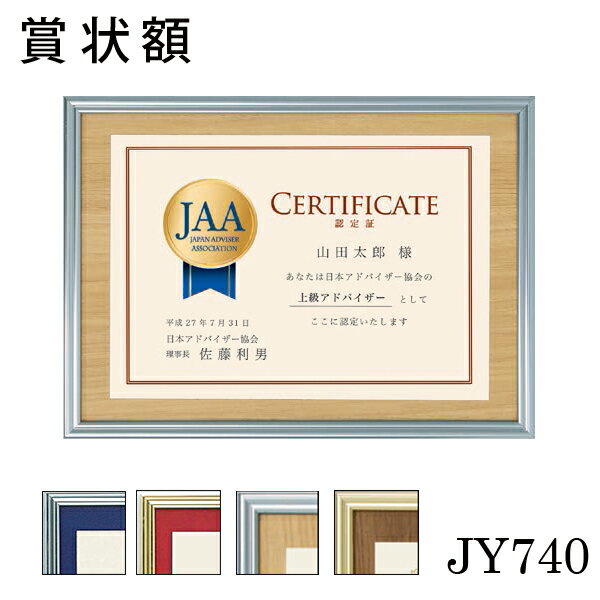 楽天絵と額縁　京都・巧ポスターパネル 賞状額【JY740】A3・OAサイズシンプル　屋内用　額縁　用紙フレーム　ポスターフレーム