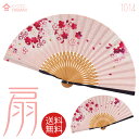 【限定商品】【メール便送料無料】扇子【桜あかり 1014】紙箱付 ギフトに最適 おしゃれな扇子ギフト包装無料女性用 母の日 プレゼント 敬老の日