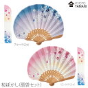 【メール便送料無料】扇子(扇袋セット)【桜ぼかし・1121as・1122as】紙箱付 ギフトに最適 おしゃれな扇子ギフト包装無料女性用 母の日 プレゼント 敬老...
