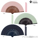 【メール便送料無料】扇子（扇袋セット）【アンジェ 1161s・1162s・1163s】紙箱付 ギフトに最適 おしゃれな扇子ギフト包装無料女性用 母の日 プレゼント 敬老の日