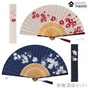 【メール便送料無料】扇子(扇袋セット)【鈴椿・1301s・1302s】桐箱付 ギフトに最適 おしゃれな扇子ギフト包装無料女性用 母の日 プレゼント 敬老の日