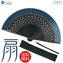 【メール便送料無料】扇子 扇子袋セット【市松格子/紺 3181S】桐箱付 ギフトに最適 おしゃれな扇子ギフト包装無料男性用 父の日 プレゼント 敬老の日