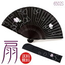 【メール便送料無料】扇子 扇子袋セット【在庫処分品数量限定 ウィンク 6502s】紙箱付 ギフトに最適 おしゃれな扇子ギフト包装無料女性用 母の日 プレゼント ...