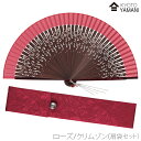 【メール便送料無料】扇子 扇子袋セット【ローズ7054S】桐箱付 ギフトに最適 おしゃれな扇子ギフト包装無料女性用 母の日 プレゼント 敬老の日