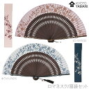 【メール便送料無料】扇子(扇袋セット)【ロマネスク・7071s・7072s】紙箱付 ギフトに最適 おしゃれな扇子ギフト包装無料女性用 母の日 プレゼント 敬老の...