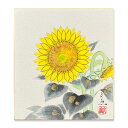 【メール便・代引不可】直筆色紙 年中【中谷文魚 向日葵 02】色紙絵 花鳥 初夏