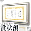 【9557】 DG 大賞(A3)・賞状額 シルバー額縁認定書・許可書・感謝状