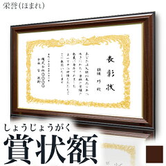 https://thumbnail.image.rakuten.co.jp/@0_mall/takumi-kyoto/cabinet/shoujyou/homare-1a.jpg