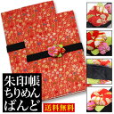 朱印帳ちりめんバンド【梅】日本製 御朱印用 かわいい