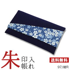 https://thumbnail.image.rakuten.co.jp/@0_mall/takumi-kyoto/cabinet/syuin/syuin-case09-a.jpg