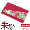 御朱印帳入れ【京都・巧オリジナル ピンク/椿 16/Pピンク】御朱印帳ケース 日本製 御朱印帳 日本製 御朱印用 袱紗入れ ご祝儀袋入れ 袋 かわいい