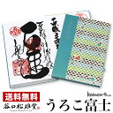 朱印帳【komonプラス うろこ富士】京都朱印朱印・納経帳 1