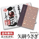 朱印帳【komonプラス 矢絣うさぎ】京都朱印朱印・納経帳