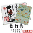 朱印帳【京都西陣織 金襴ドンス布 松竹梅 グリーン】巧オリジナル朱印帳(特大サイズ)朱印 納経帳