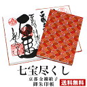 朱印帳【京都西陣織 金襴ドンス布 七宝尽くし】巧オリジナル朱印帳(特大サイズ)朱印 納経帳