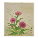 ≪メール便対応≫色紙 特価価格 初夏【山階昌仙 あざみ 02】直筆 日本画 絵画 色紙