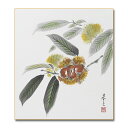 ≪メール便対応・¥150≫色紙・直筆色紙佐々木基之【栗 021】秋日本画 絵画 色紙色紙絵 アウトレット商品 10P01Oct16
